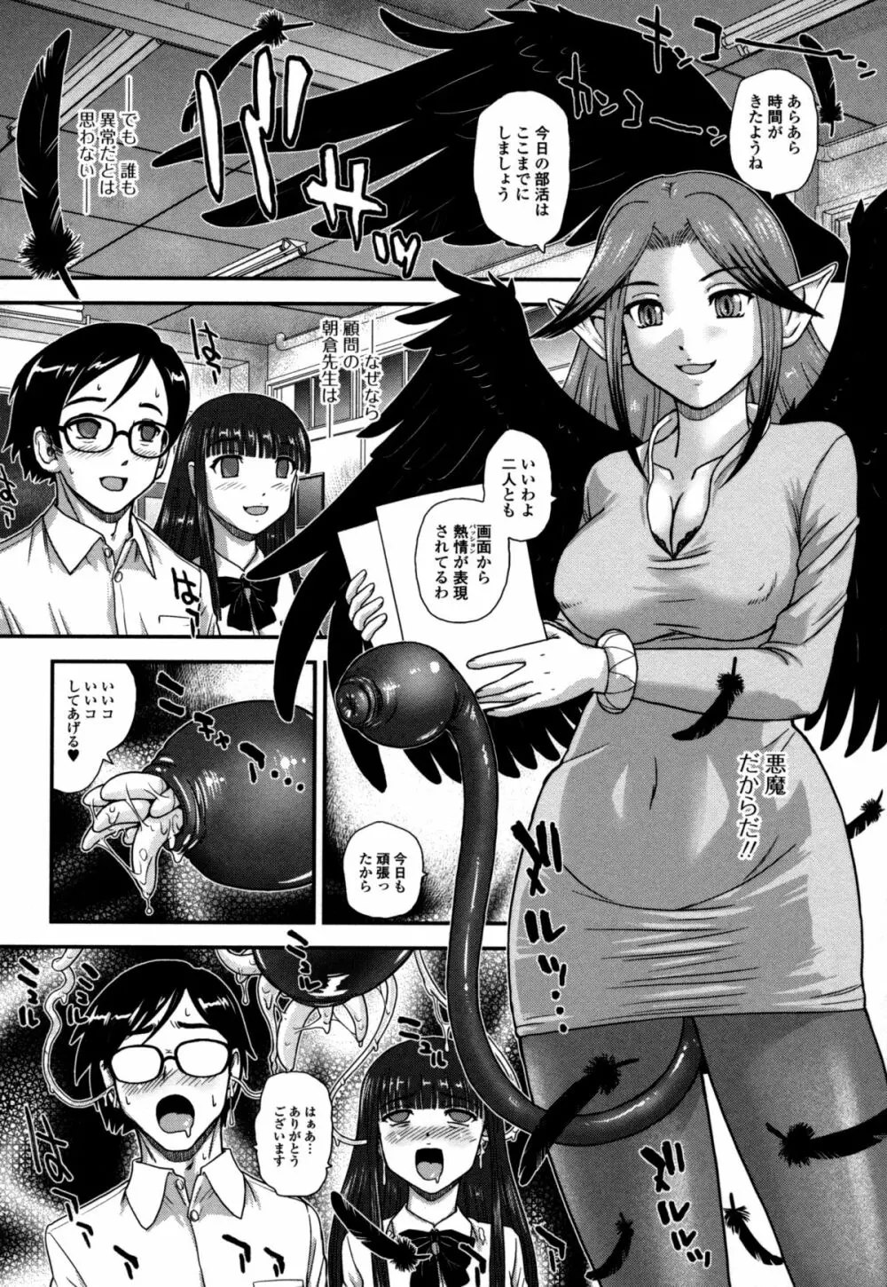 モンスター娘との交合 Page.132