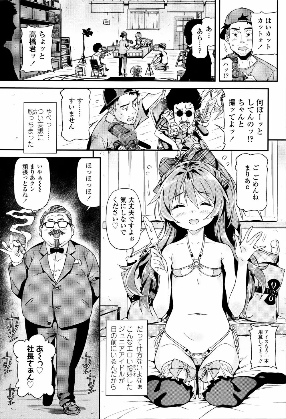 もっかいするの? Page.8