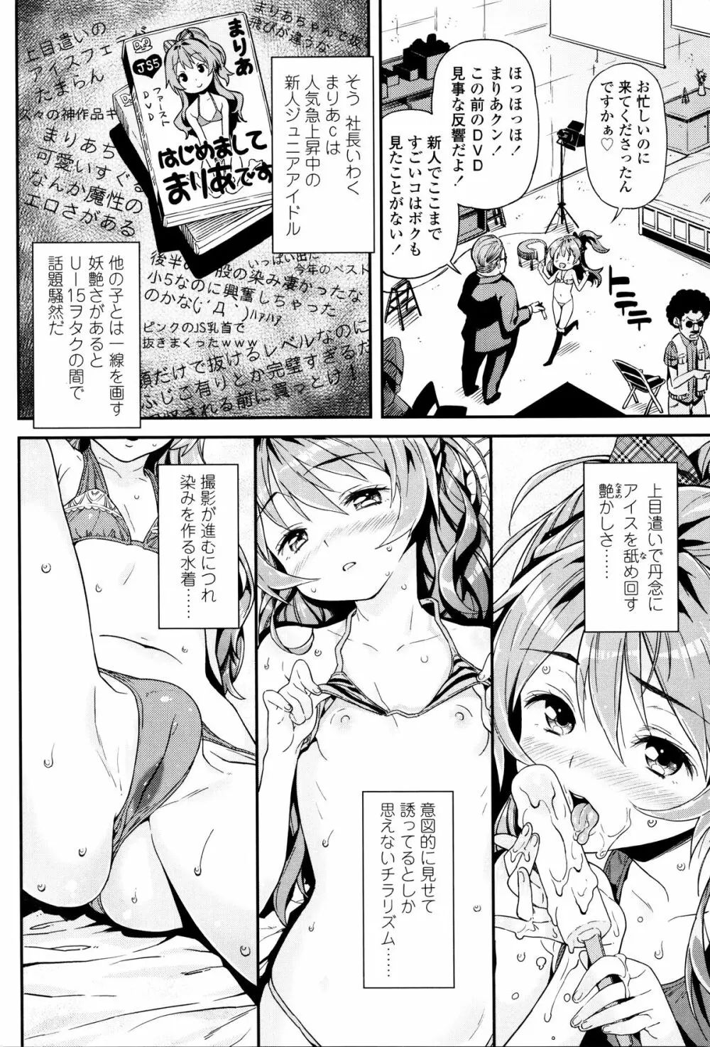 もっかいするの? Page.9