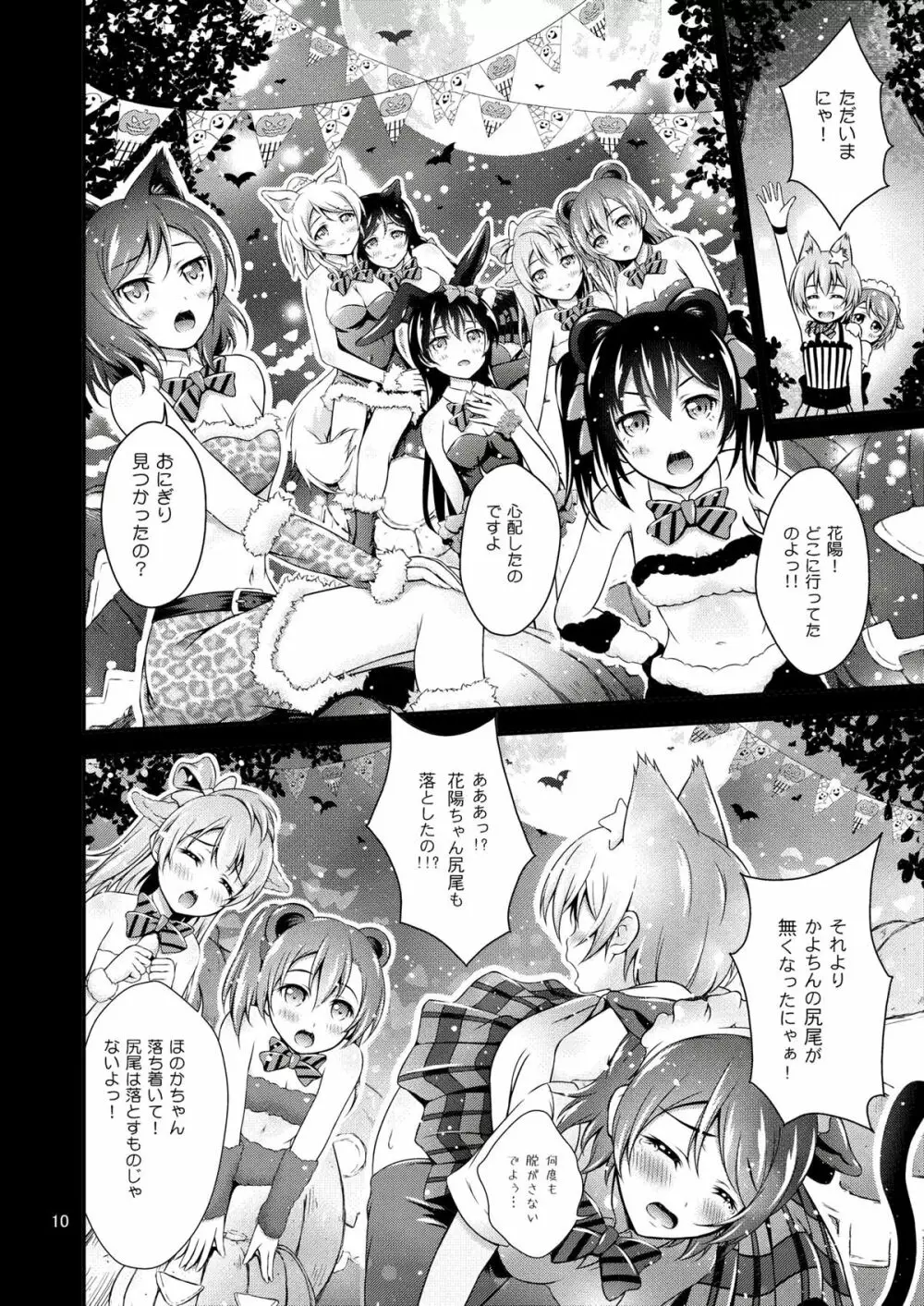 Halloween Wonderland Page.10