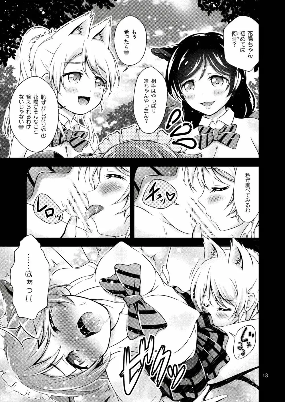 Halloween Wonderland Page.13