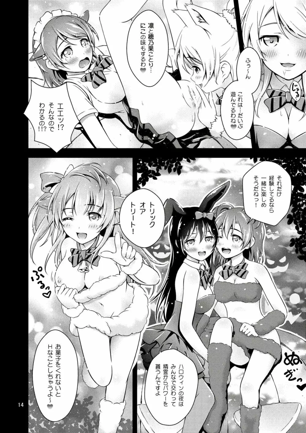 Halloween Wonderland Page.14