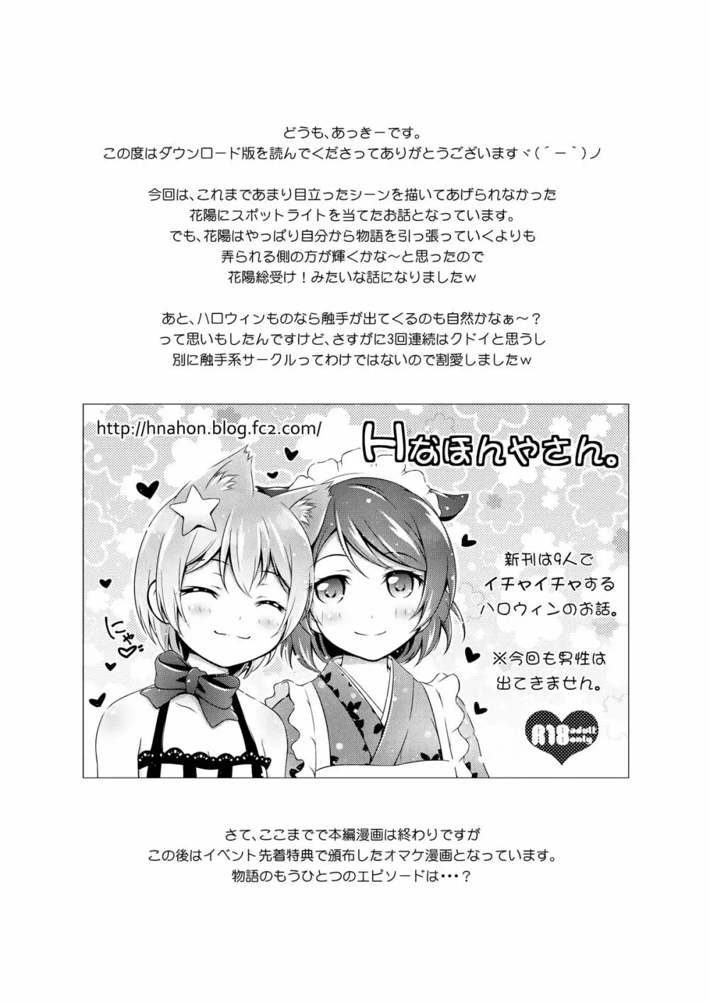 Halloween Wonderland Page.23