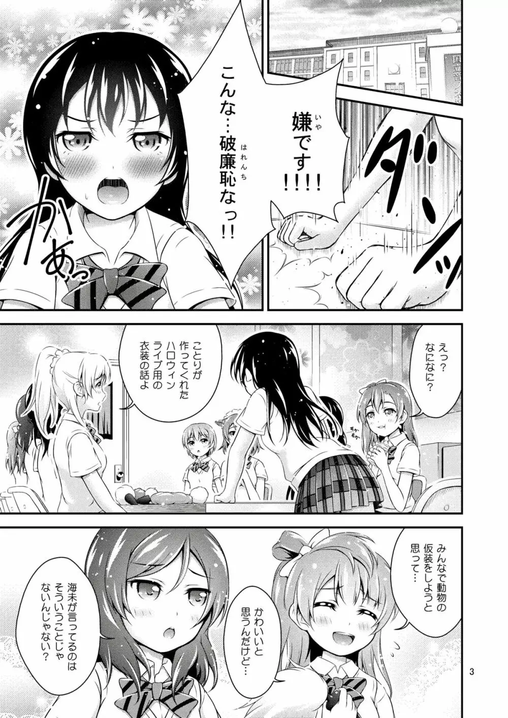 Halloween Wonderland Page.3