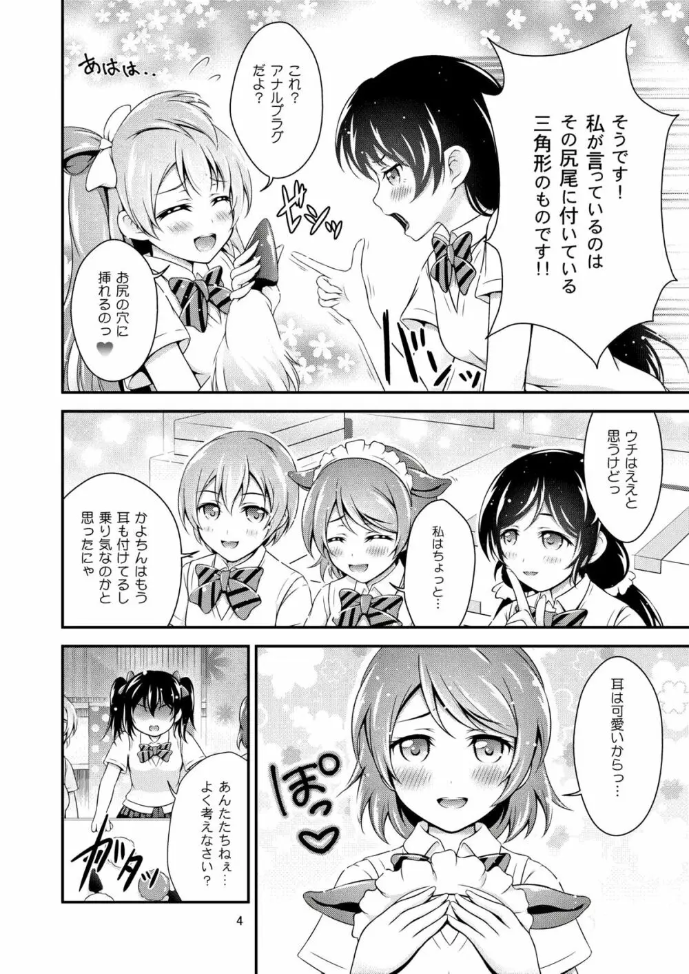 Halloween Wonderland Page.4