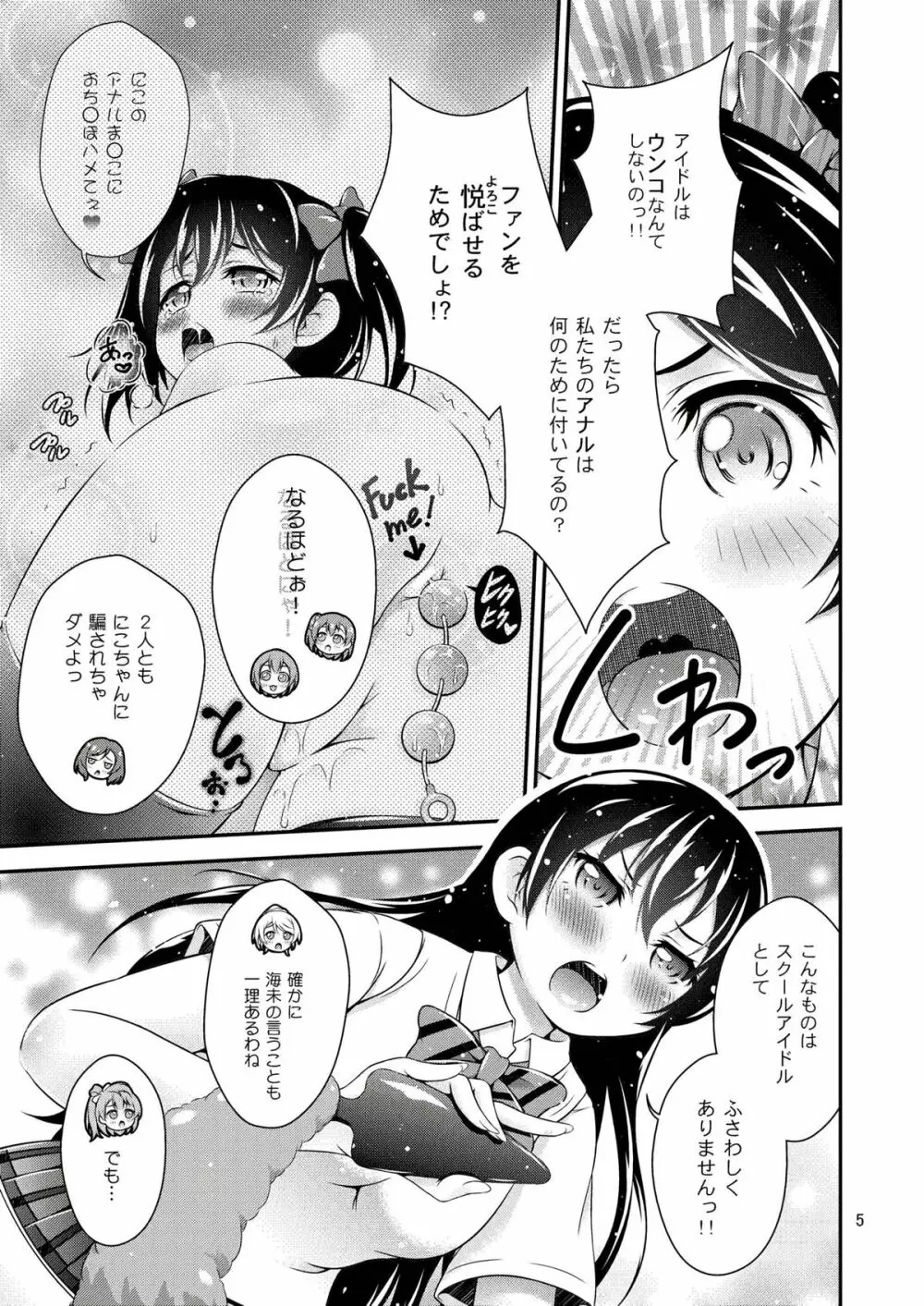 Halloween Wonderland Page.5