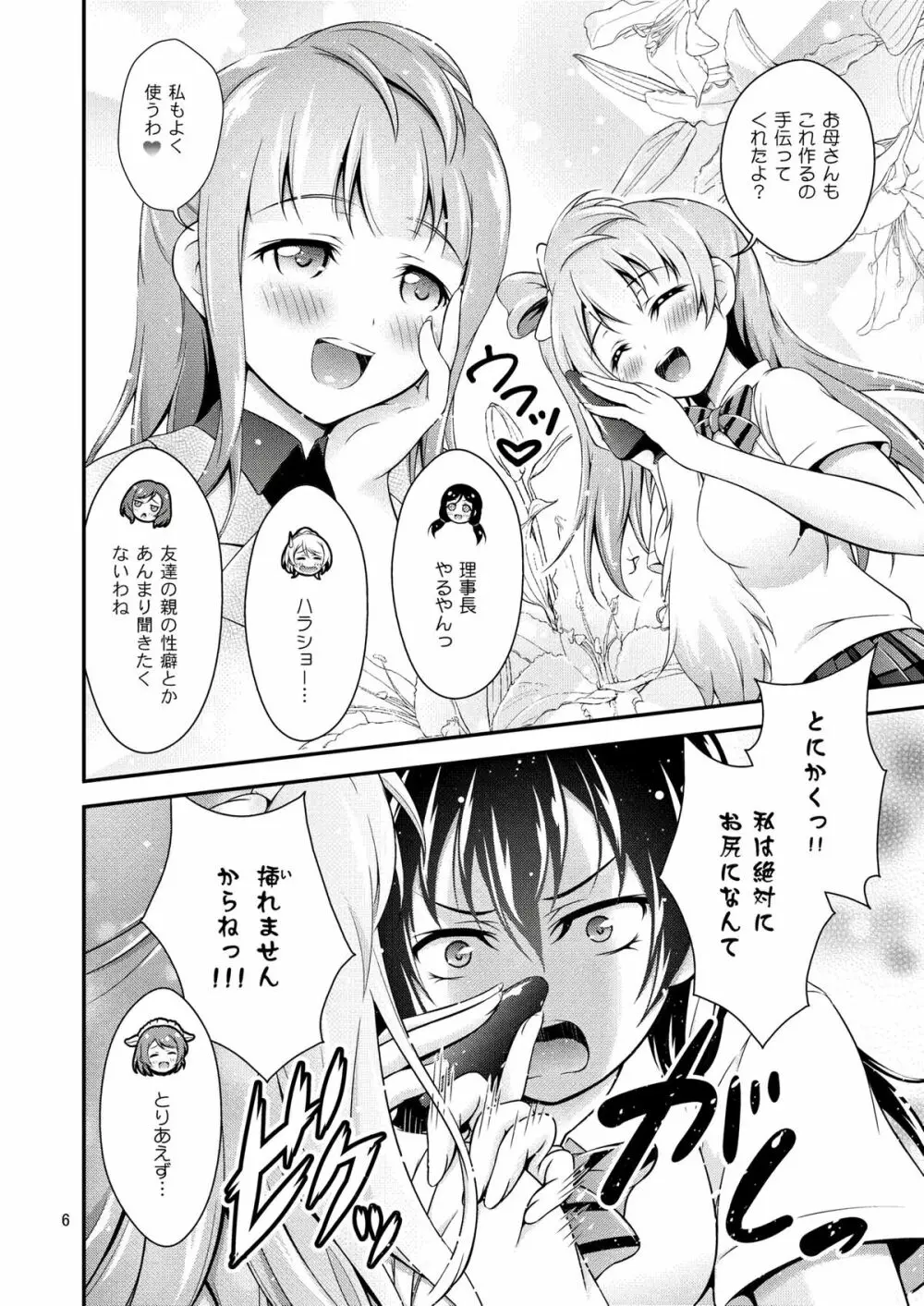 Halloween Wonderland Page.6