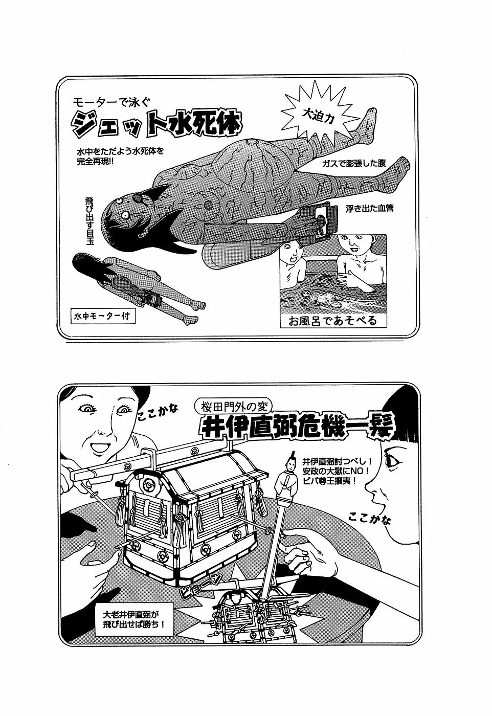 夢のおもちゃ工場 Page.106