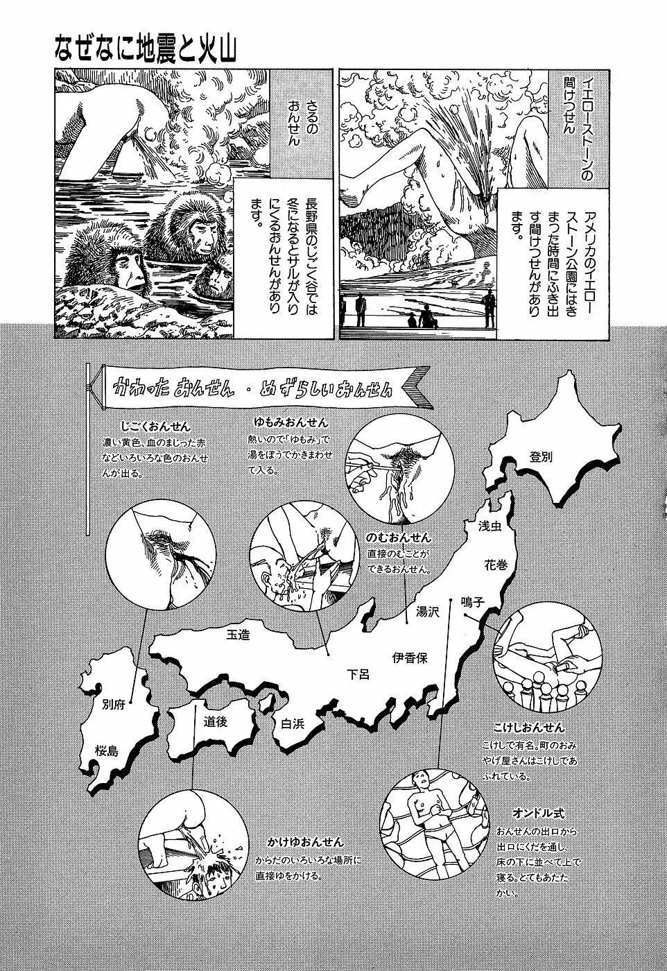 夢のおもちゃ工場 Page.147