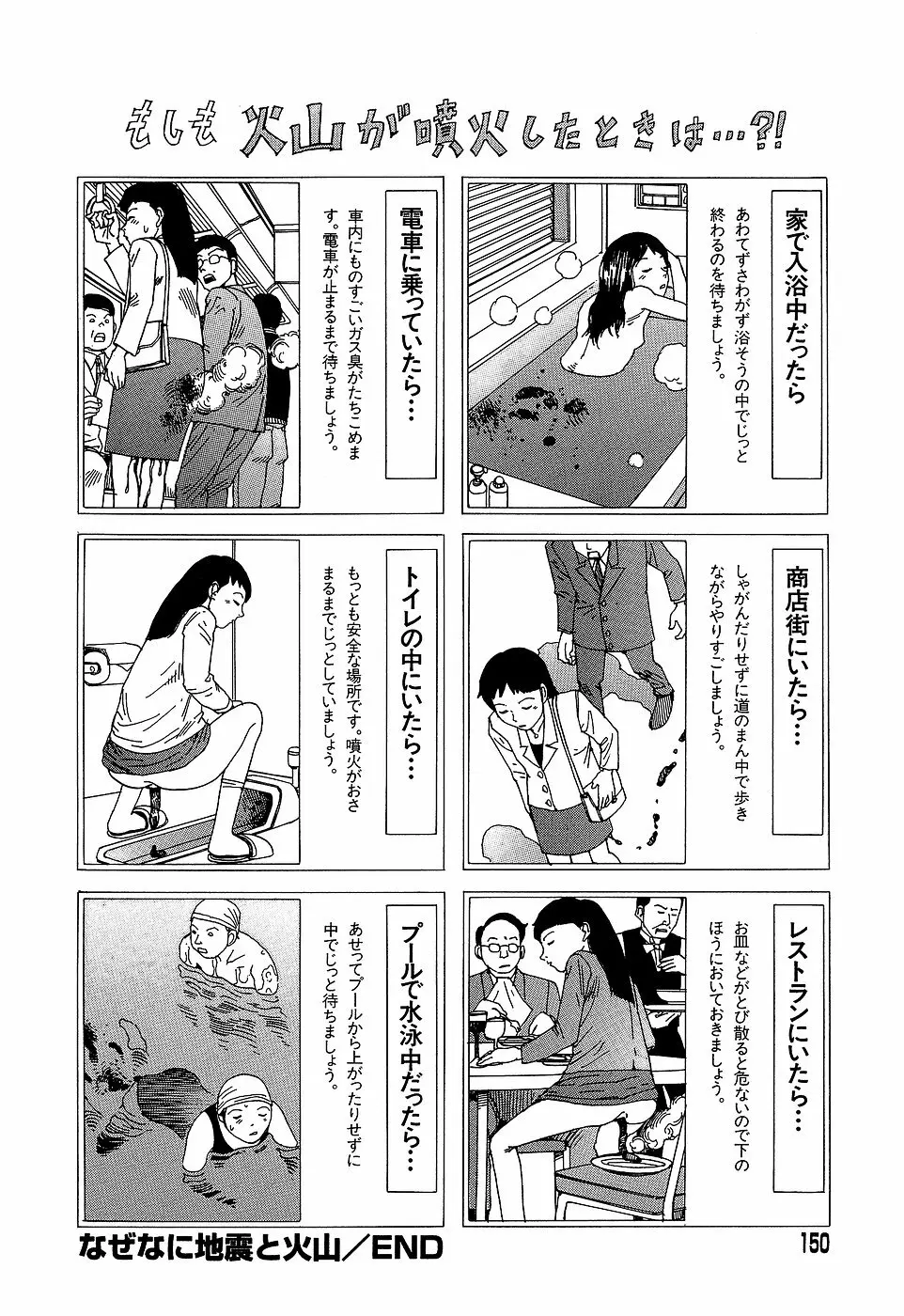 夢のおもちゃ工場 Page.150