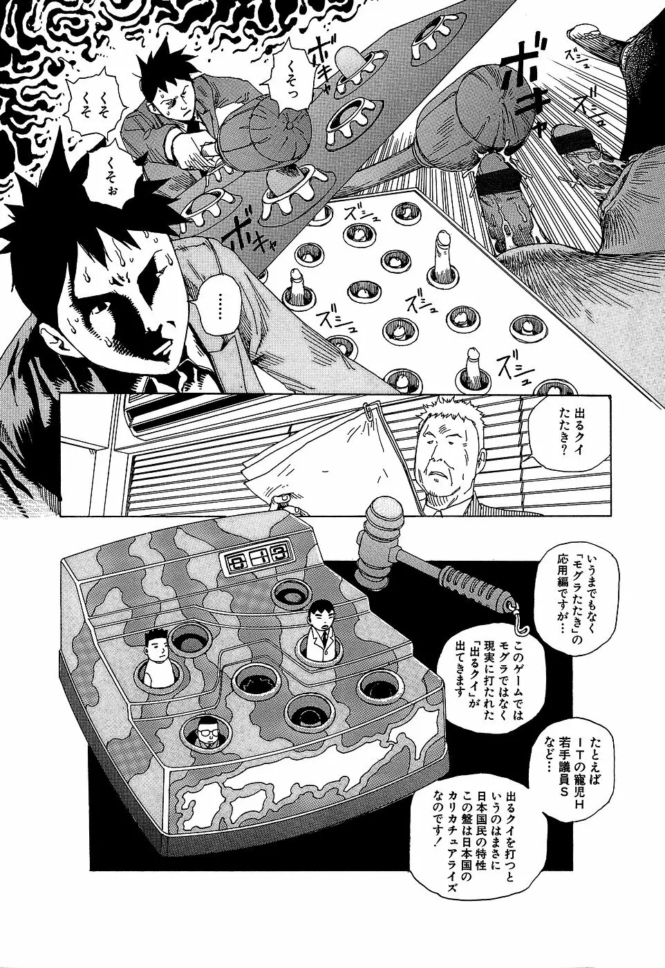夢のおもちゃ工場 Page.59