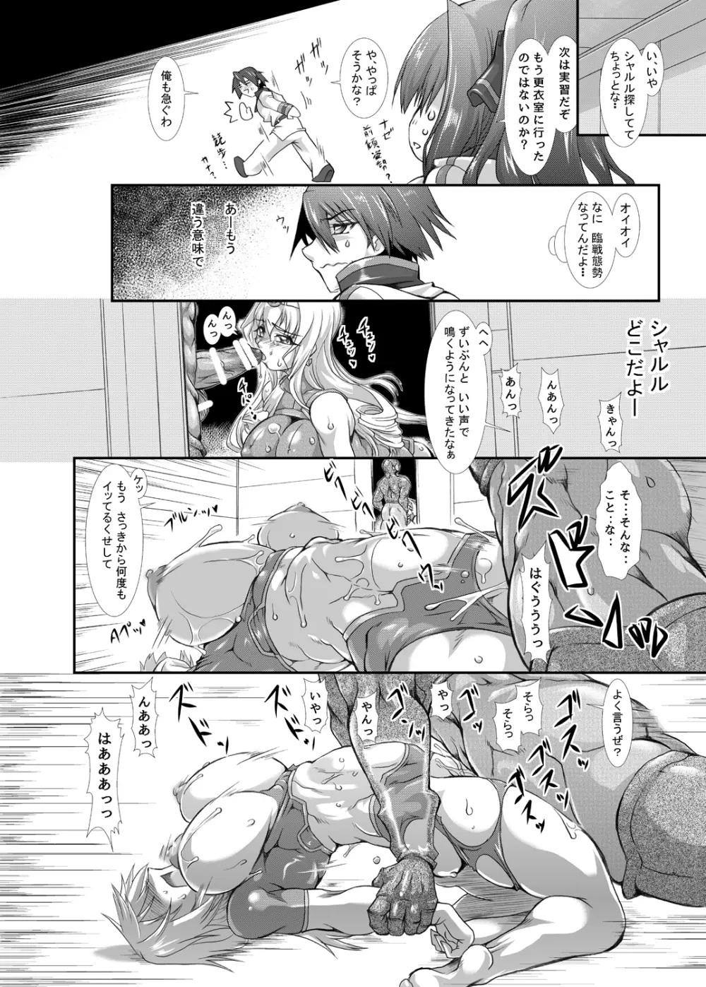 裏・ちょろいリポート REDLINE Page.26