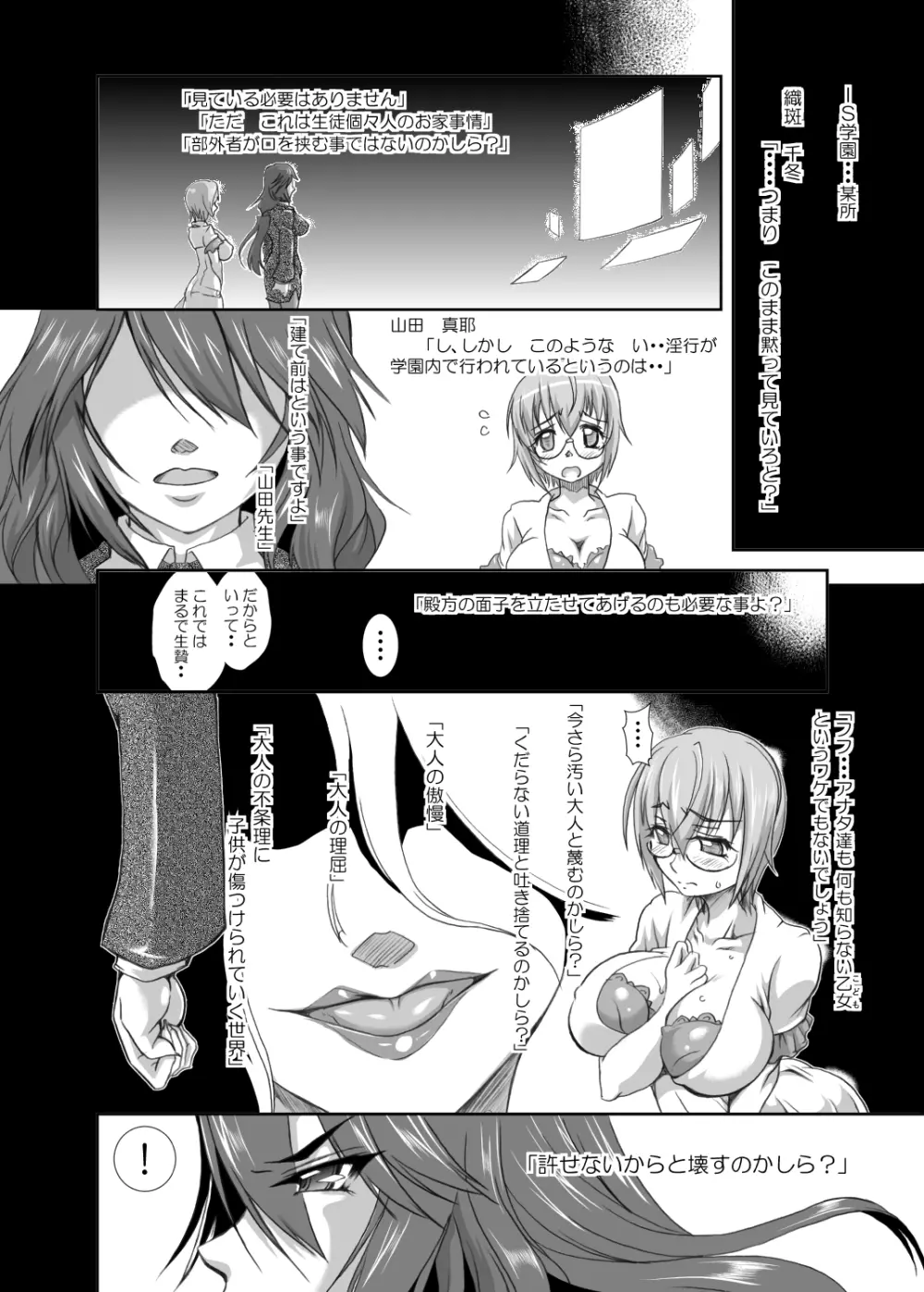 裏・ちょろいリポート REDLINE Page.34