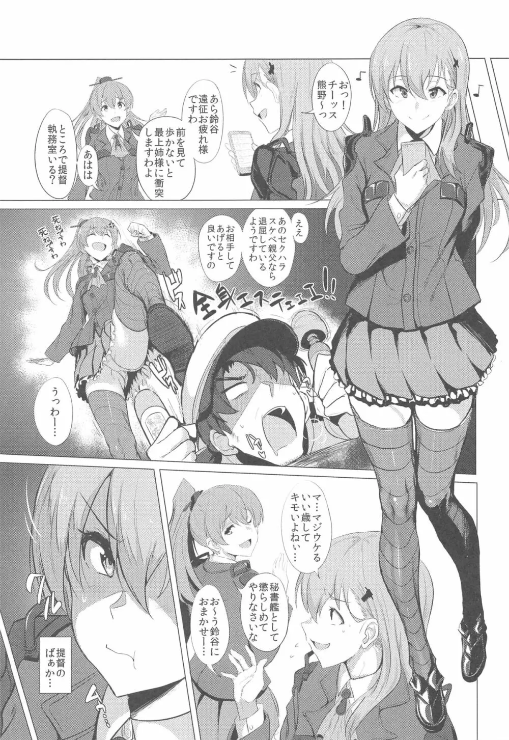 ふぇちこれ VOL.02 Page.7