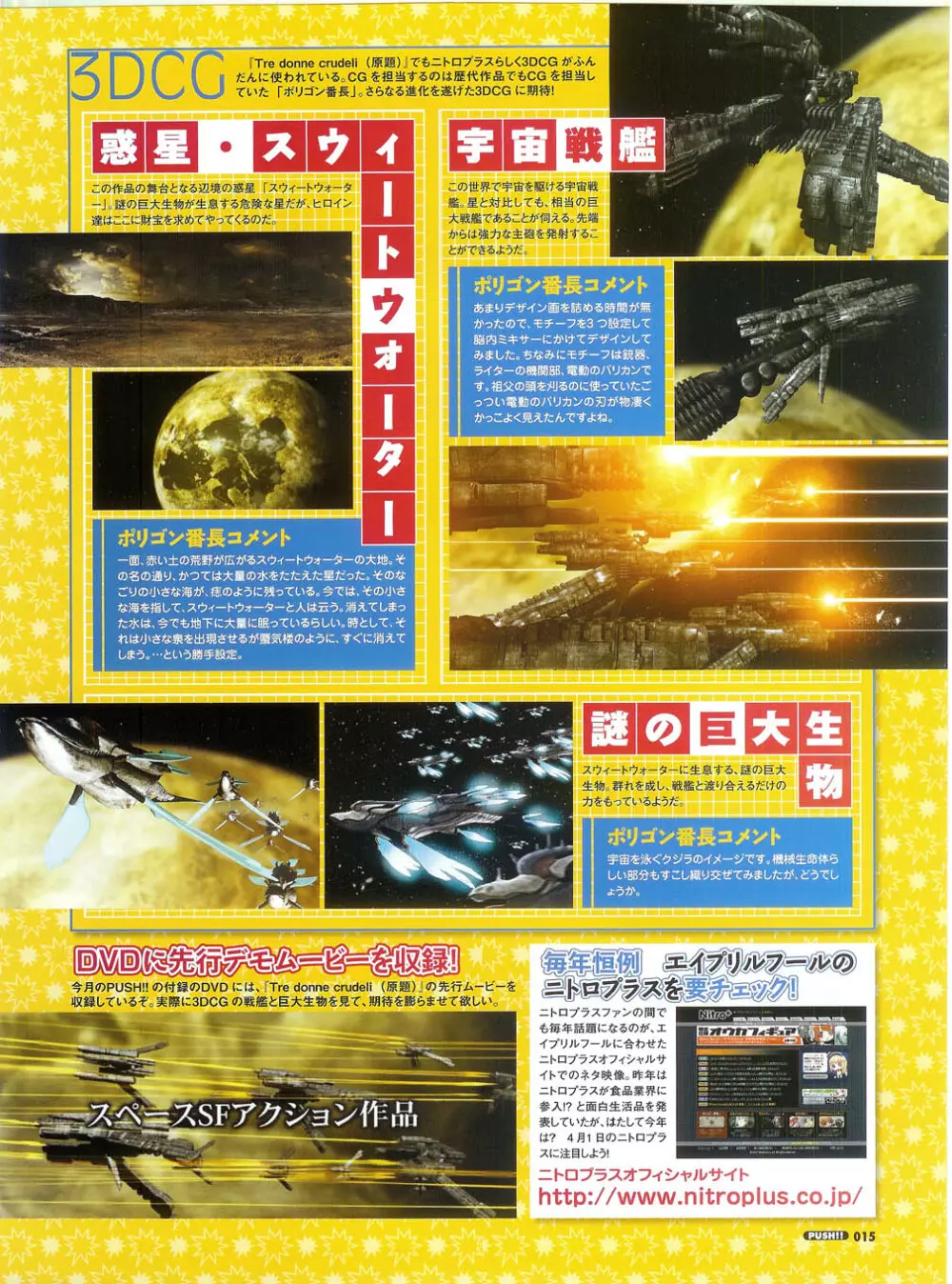 プッシュ!! 2007年5月号 Page.15