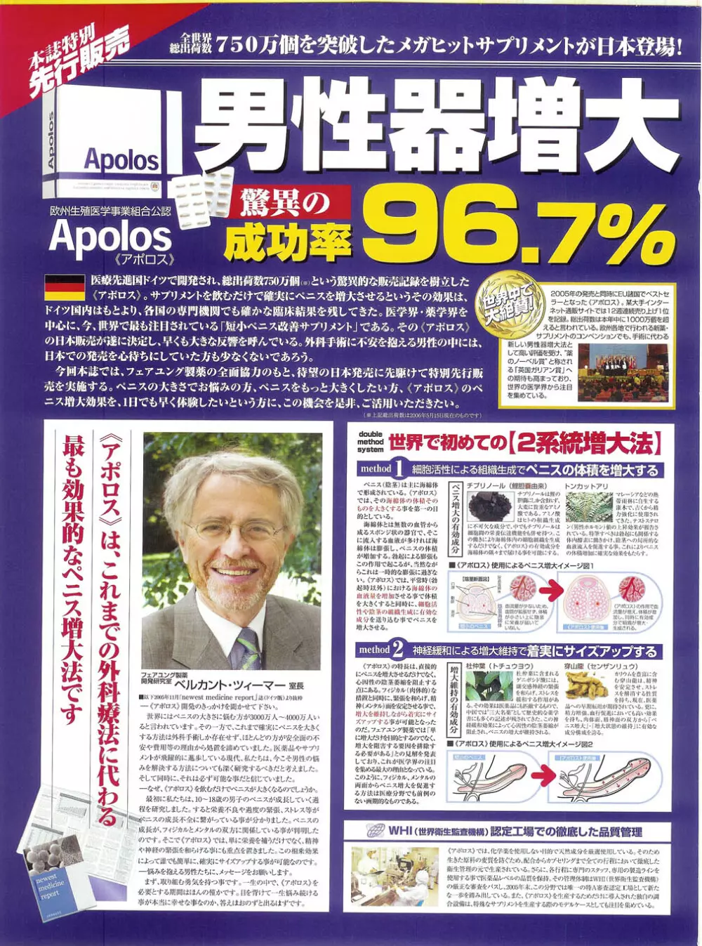 プッシュ!! 2007年5月号 Page.160