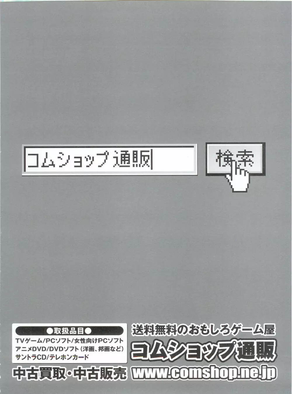 プッシュ!! 2007年5月号 Page.193