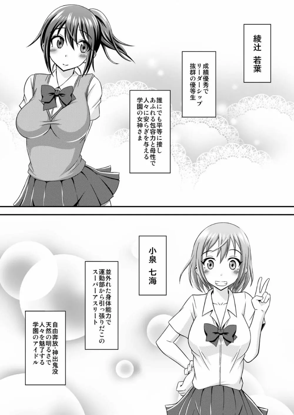 へんたい露出カシマシ Page.7