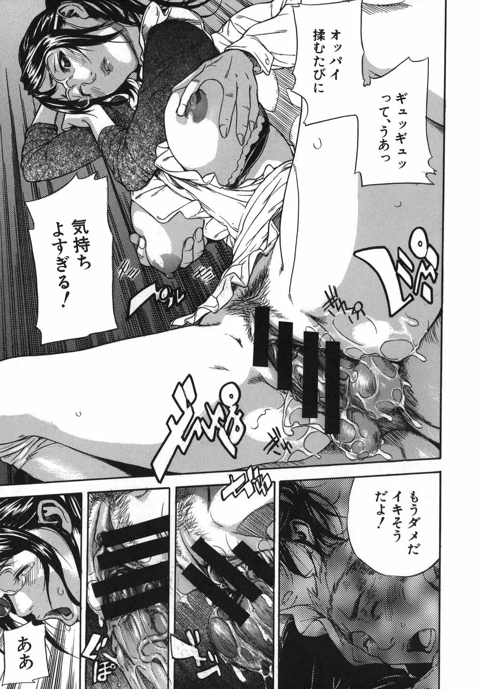 恋コク Page.203