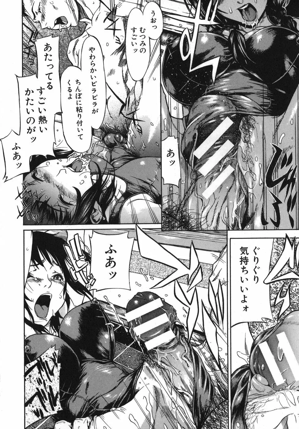 恋コク Page.86