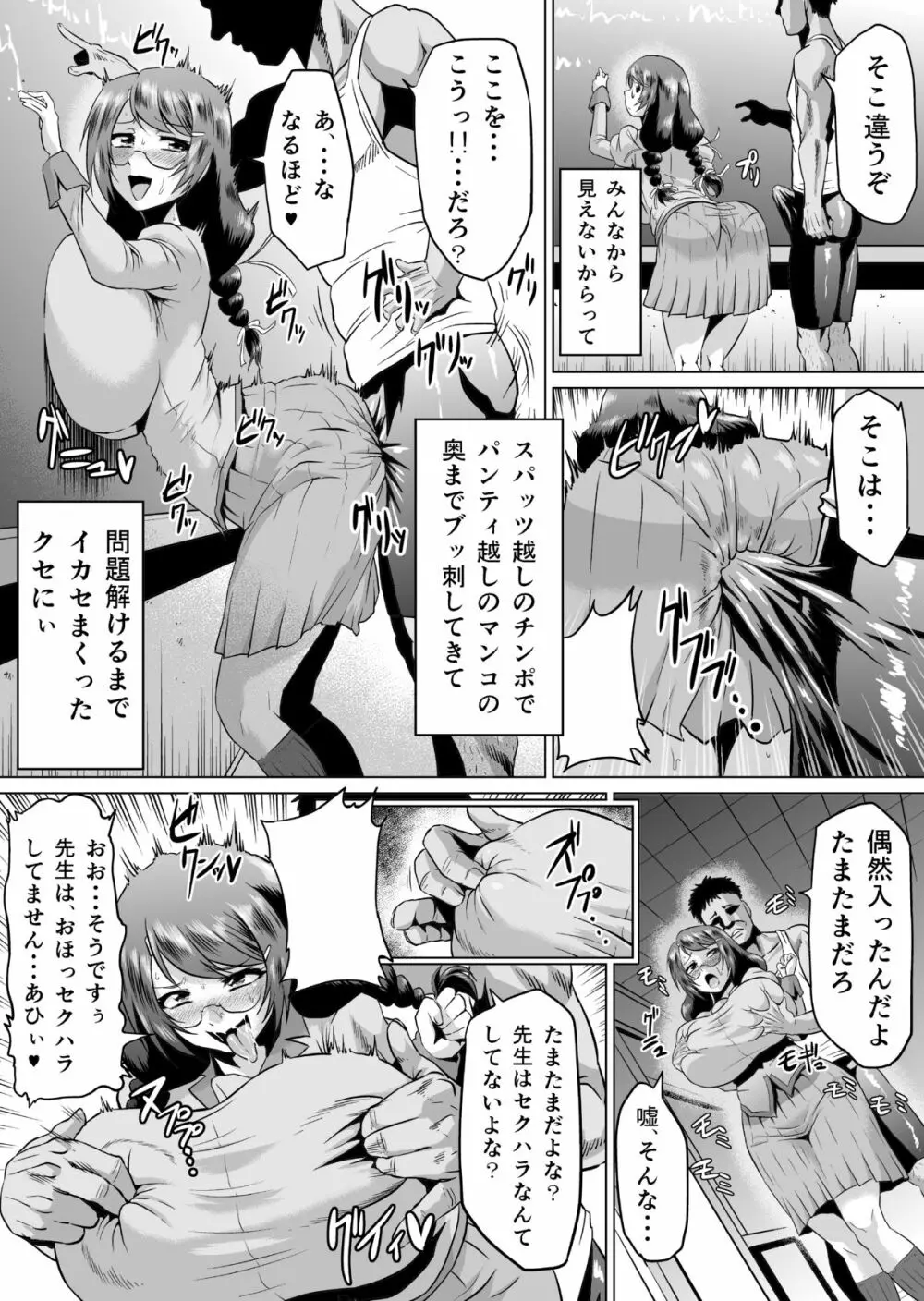 羽川アラウザル Page.10