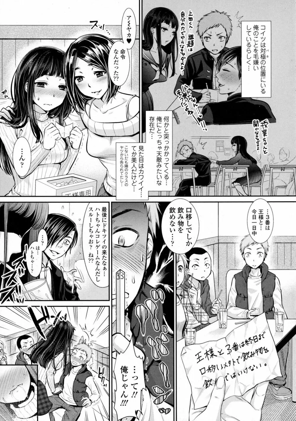 COMIC 天魔 2016年1月号 Page.113