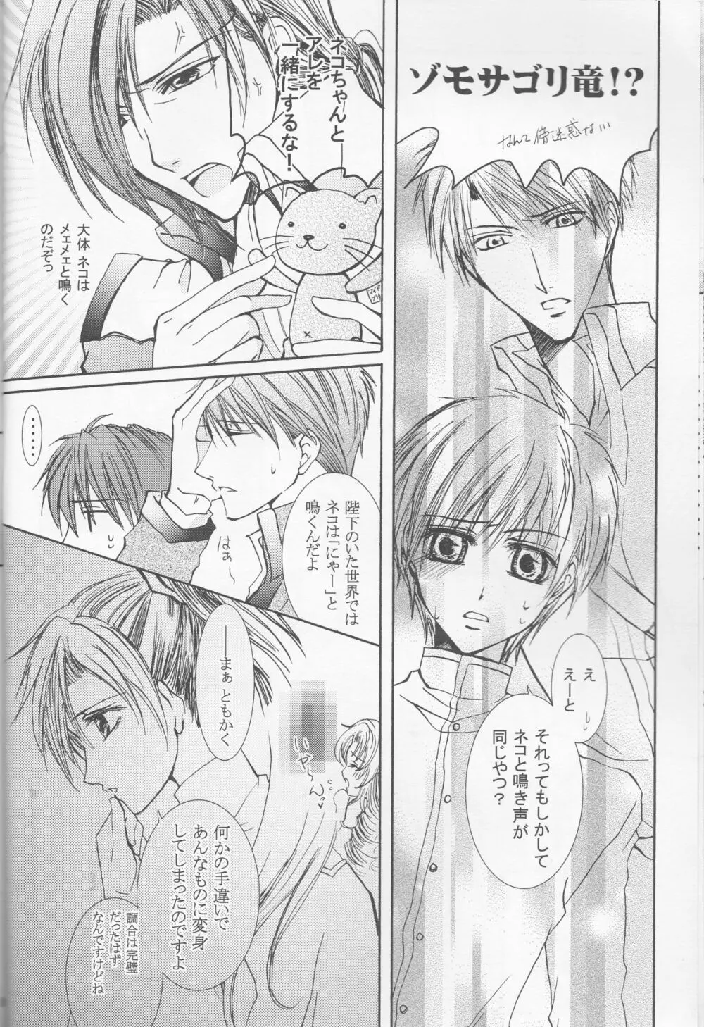 別マ!？ Page.13