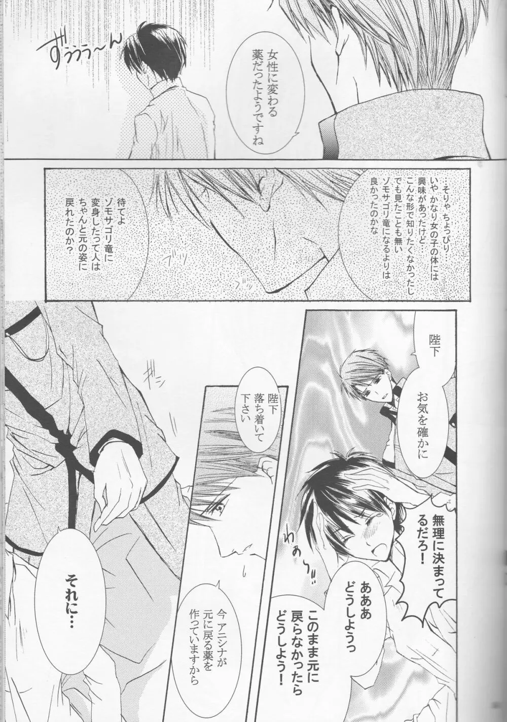 別マ!？ Page.34