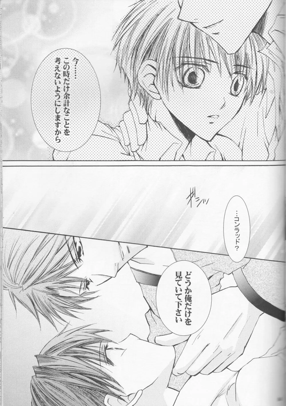 別マ!？ Page.36