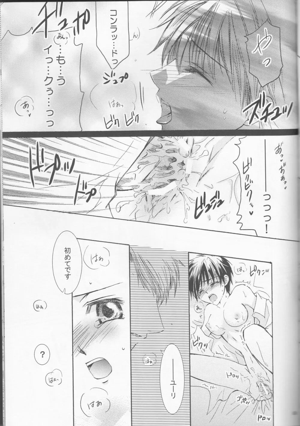 別マ!？ Page.44