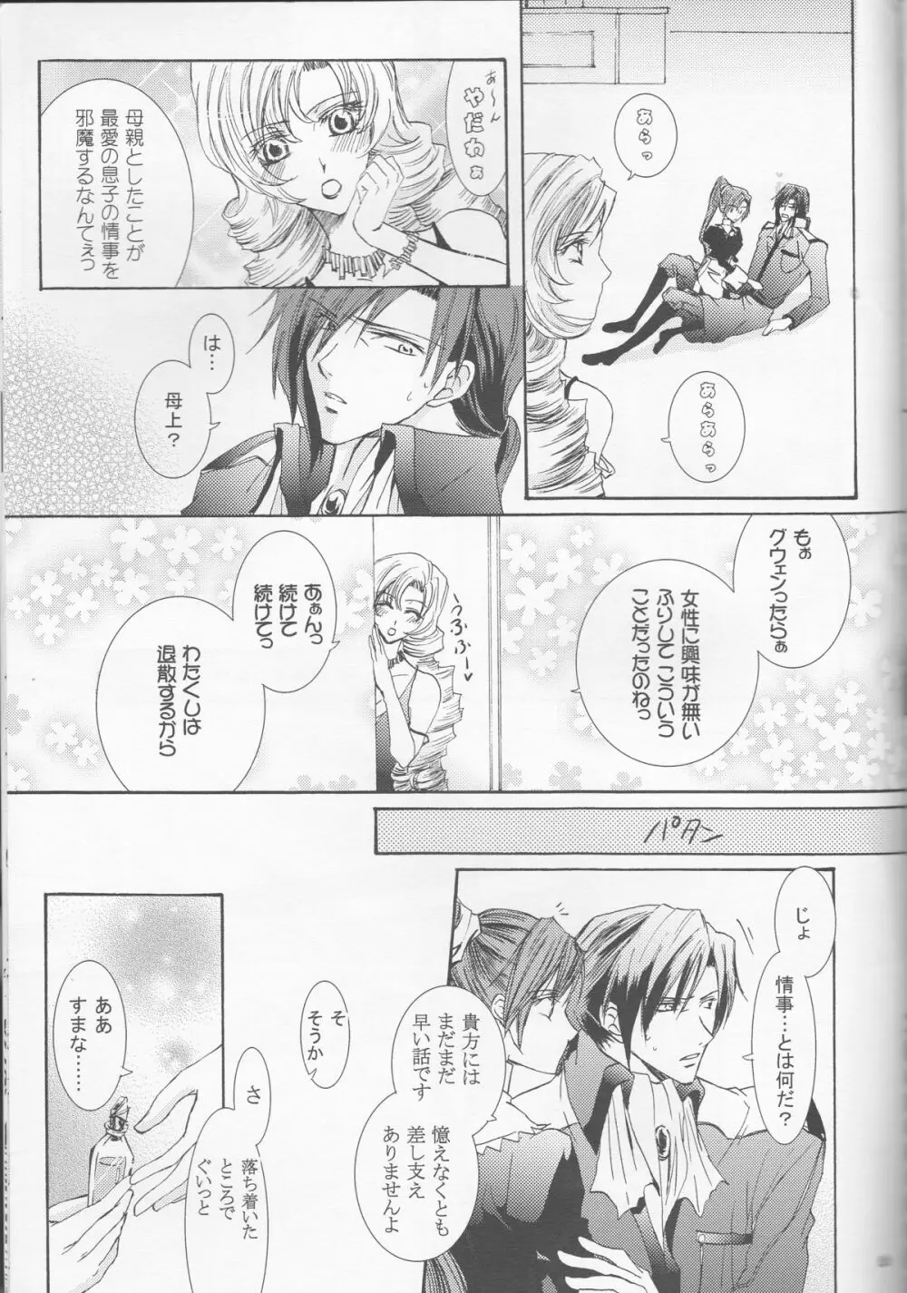 別マ!？ Page.50