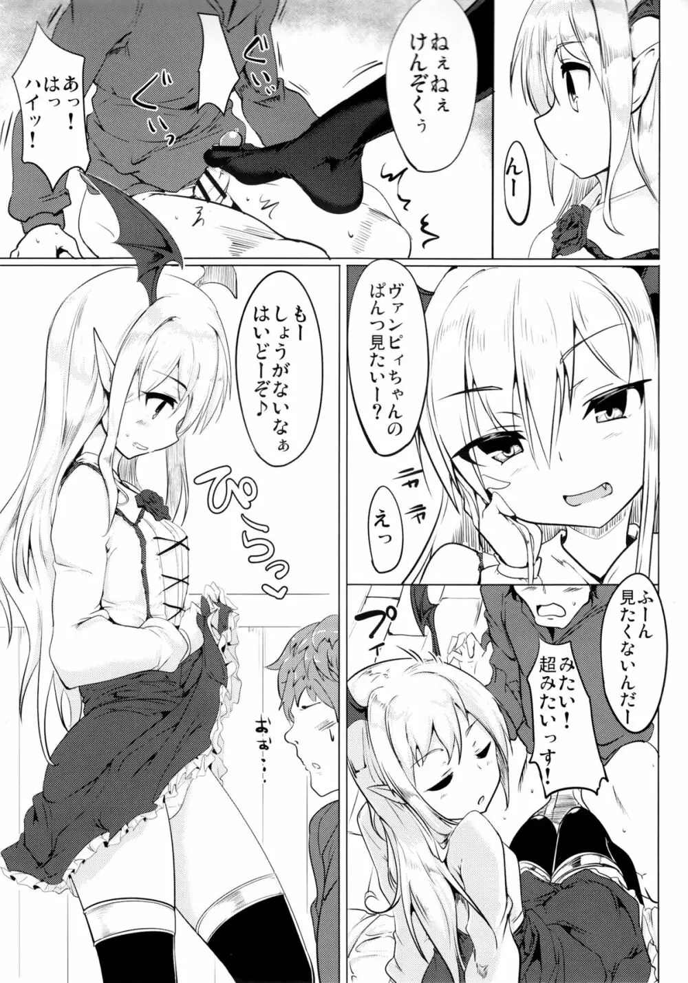 せるふぃっしゅろいやる Page.10