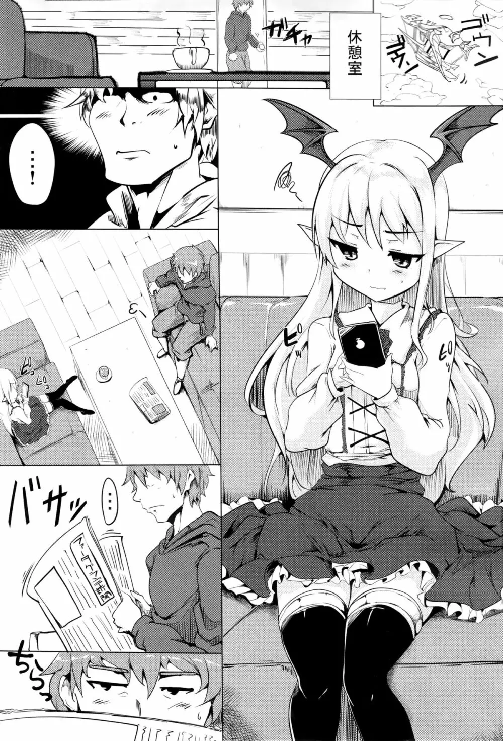 せるふぃっしゅろいやる Page.2