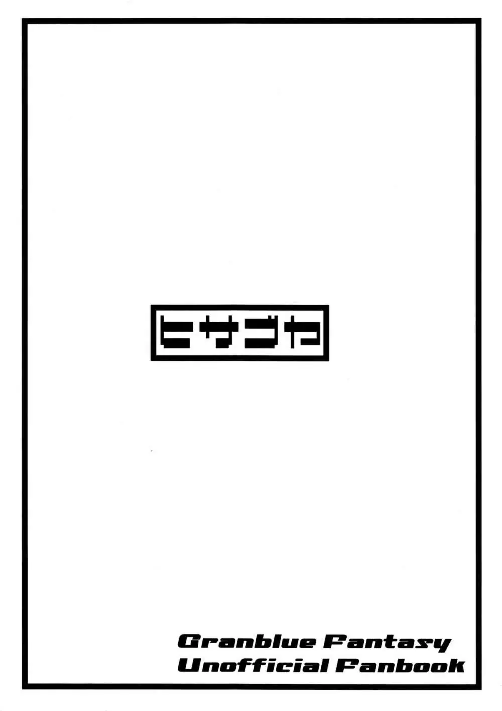 せるふぃっしゅろいやる Page.22
