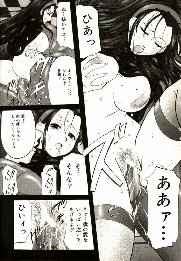 鬼畜パラダイス Page.128