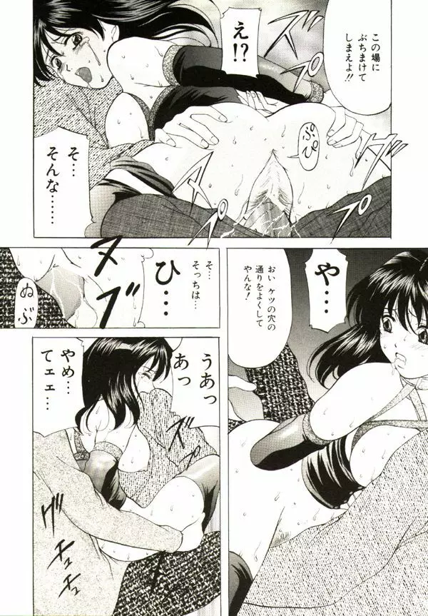 鬼畜パラダイス Page.53