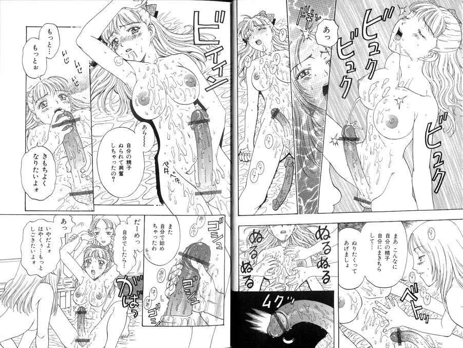 性奴隷目録 Page.13