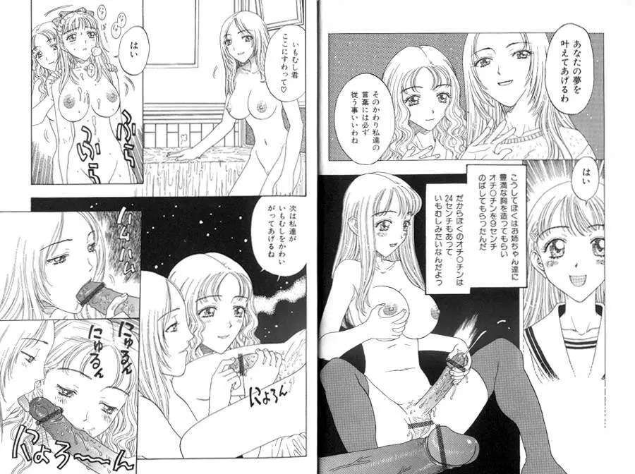 性奴隷目録 Page.9