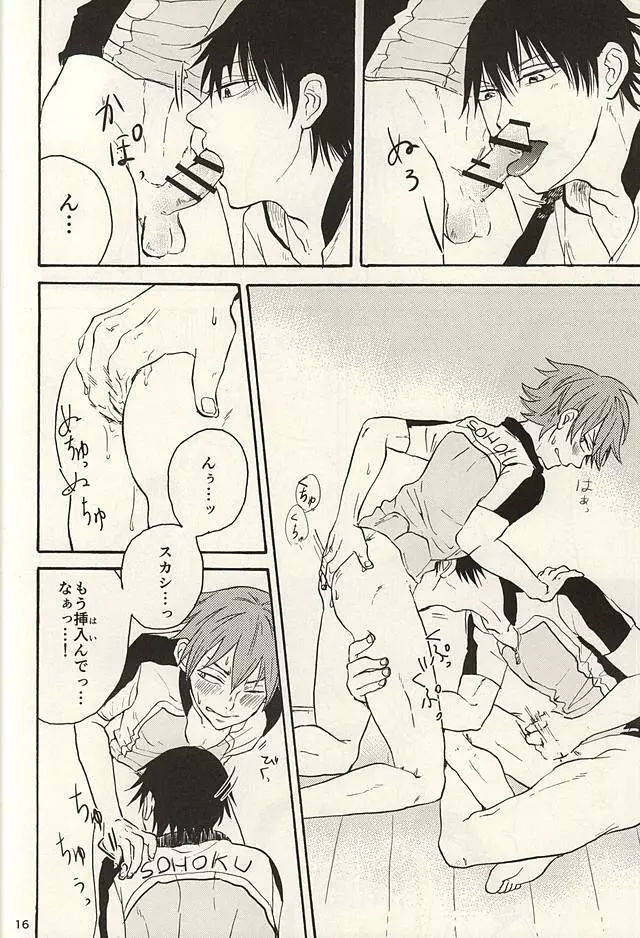 TEIMOU Page.15