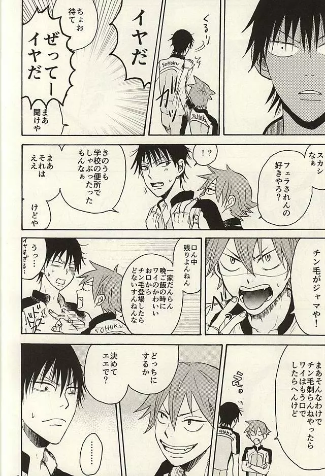 TEIMOU Page.3