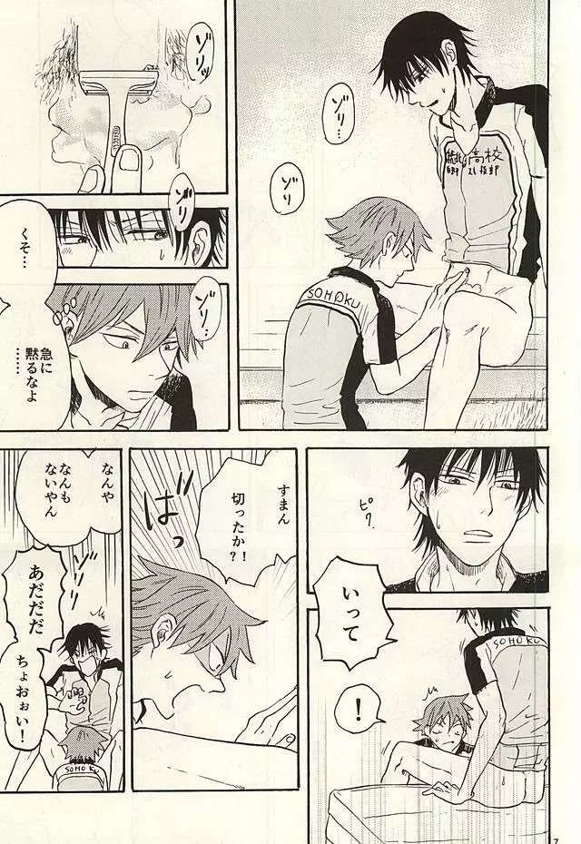 TEIMOU Page.6