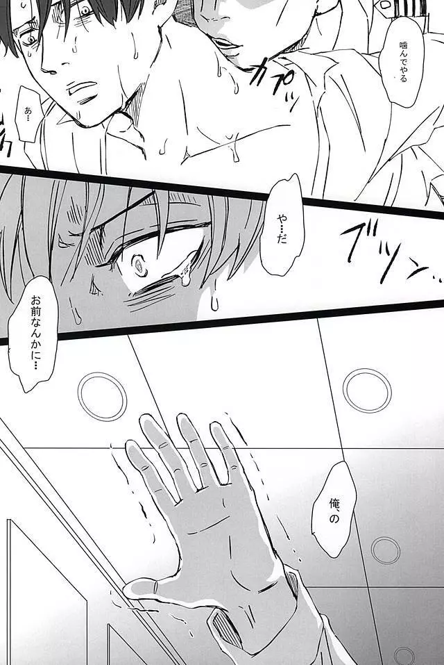 Falling dowN Page.26