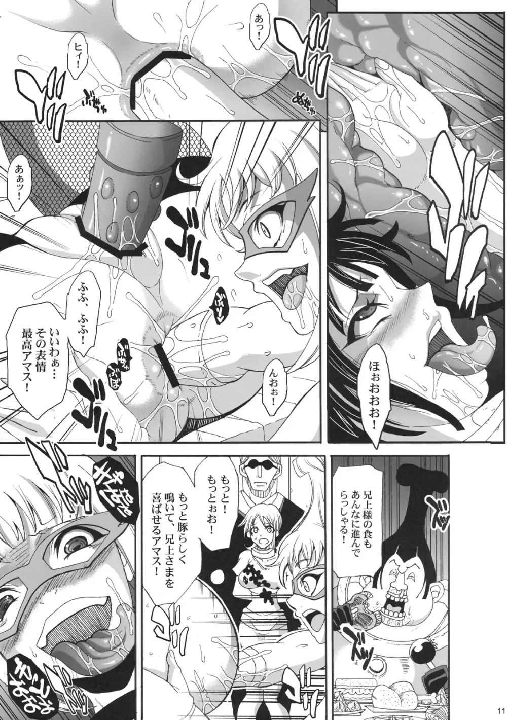 大オークション会場 Page.10