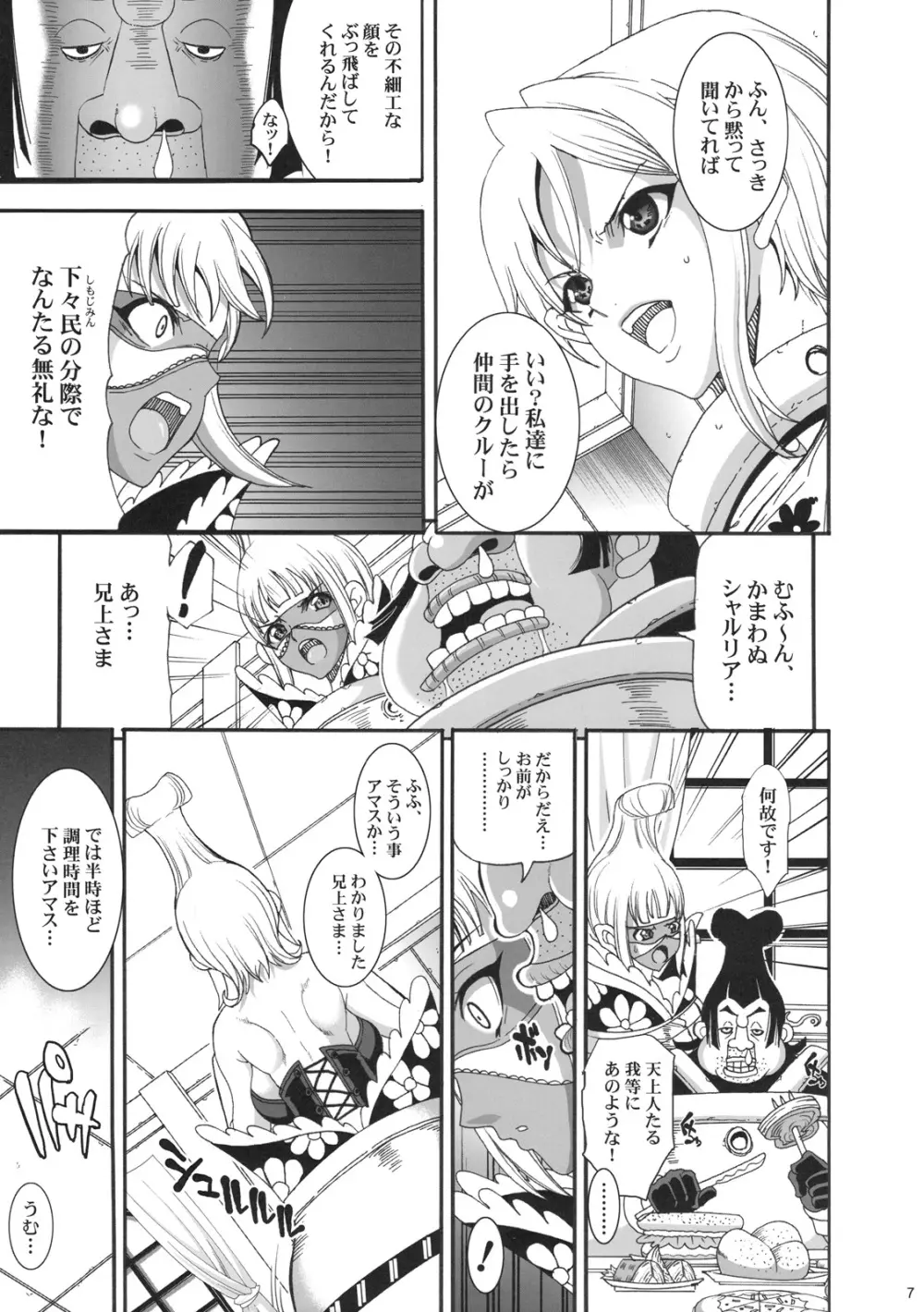 大オークション会場 Page.6