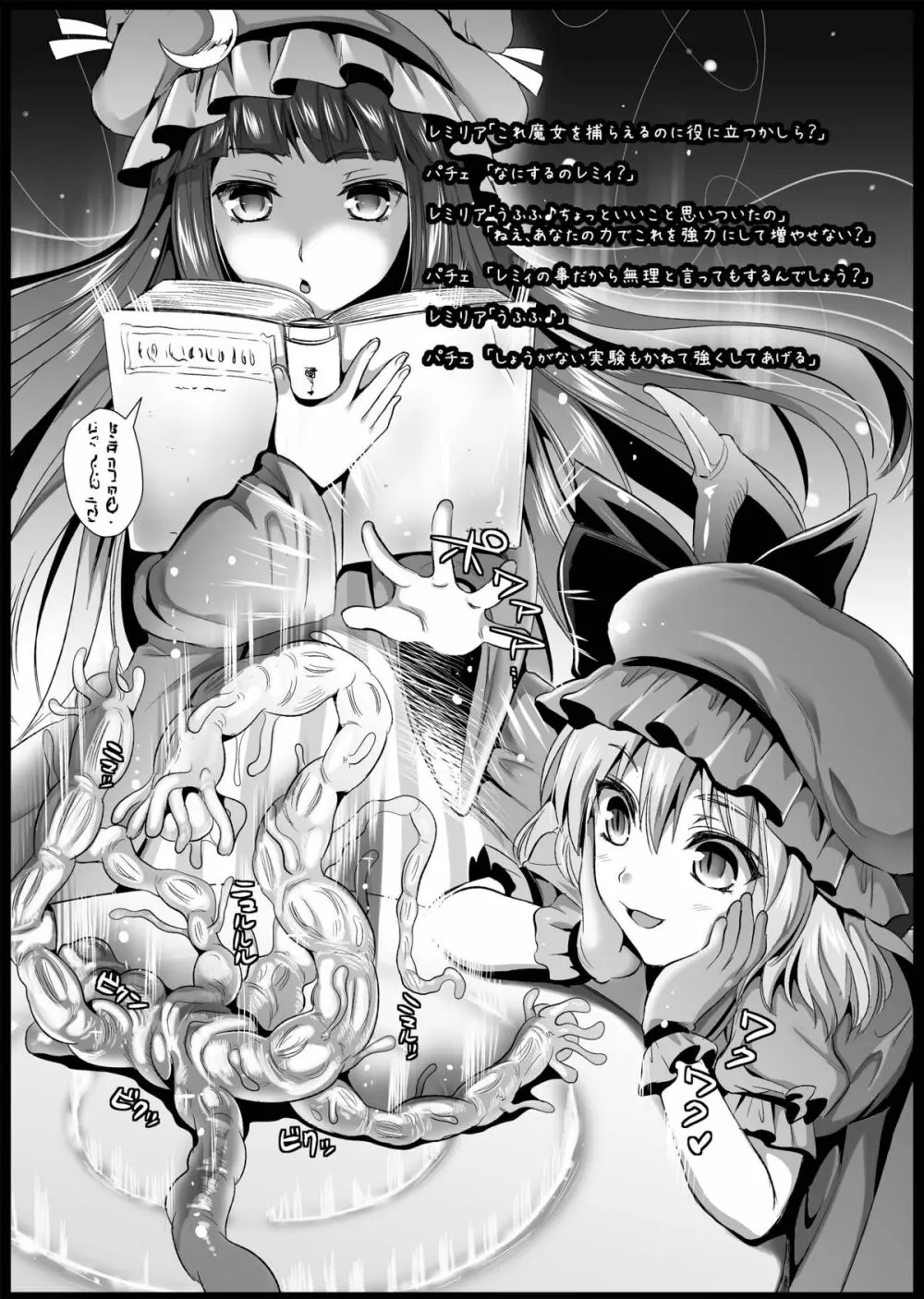 捕らわれアリス 糞肉便器 Page.33