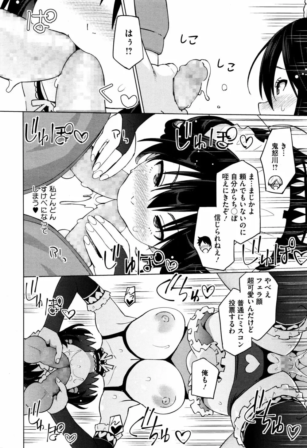 エレクトえれくと 第1-2話 Page.50