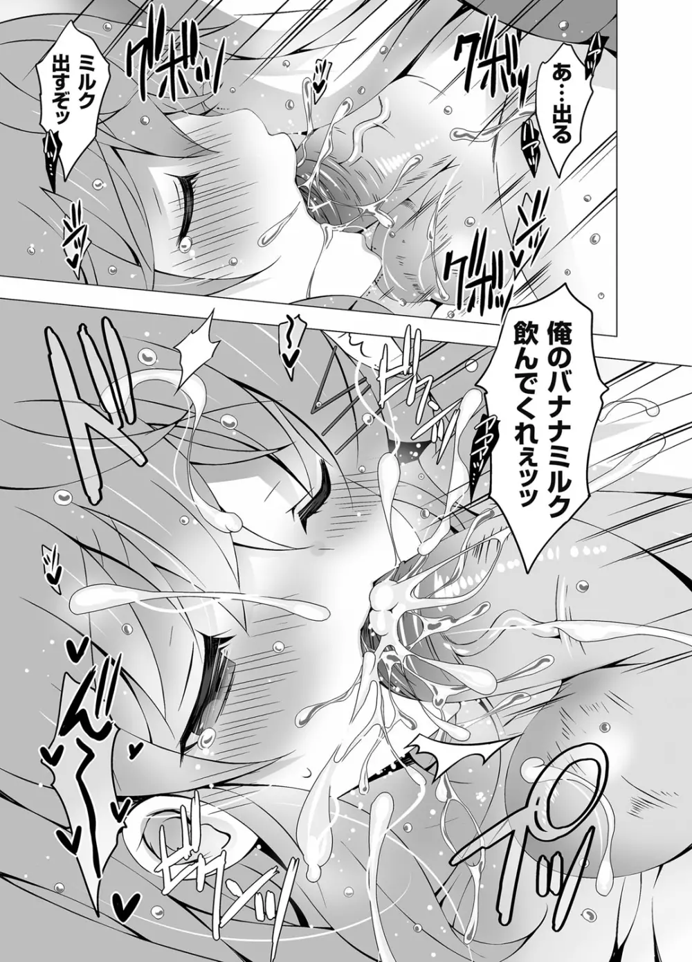 コミックグレープ Vol.28 Page.14