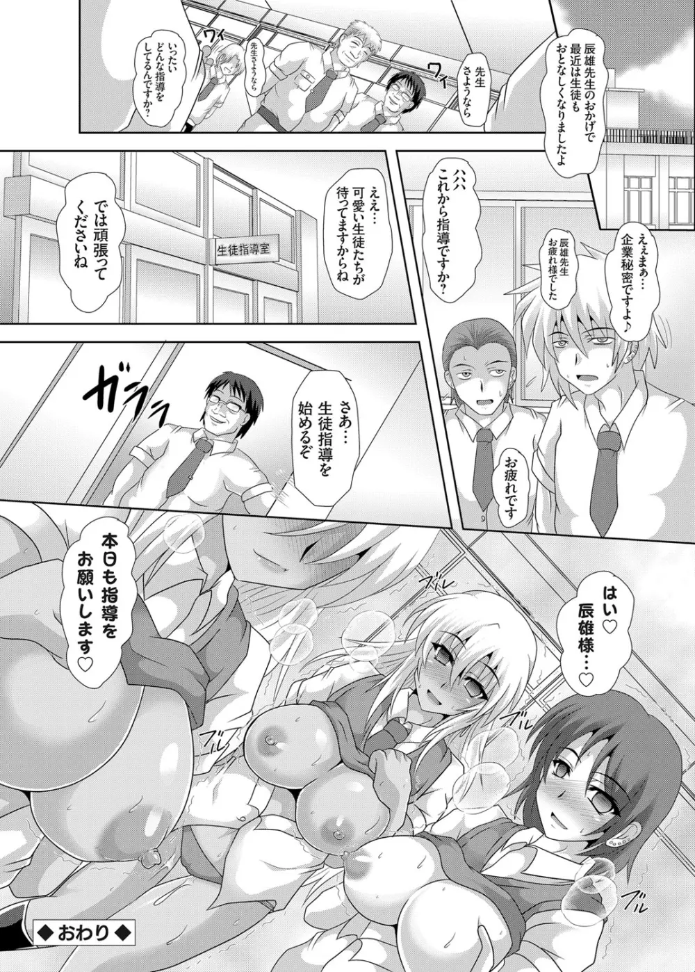 コミックグレープ Vol.28 Page.161