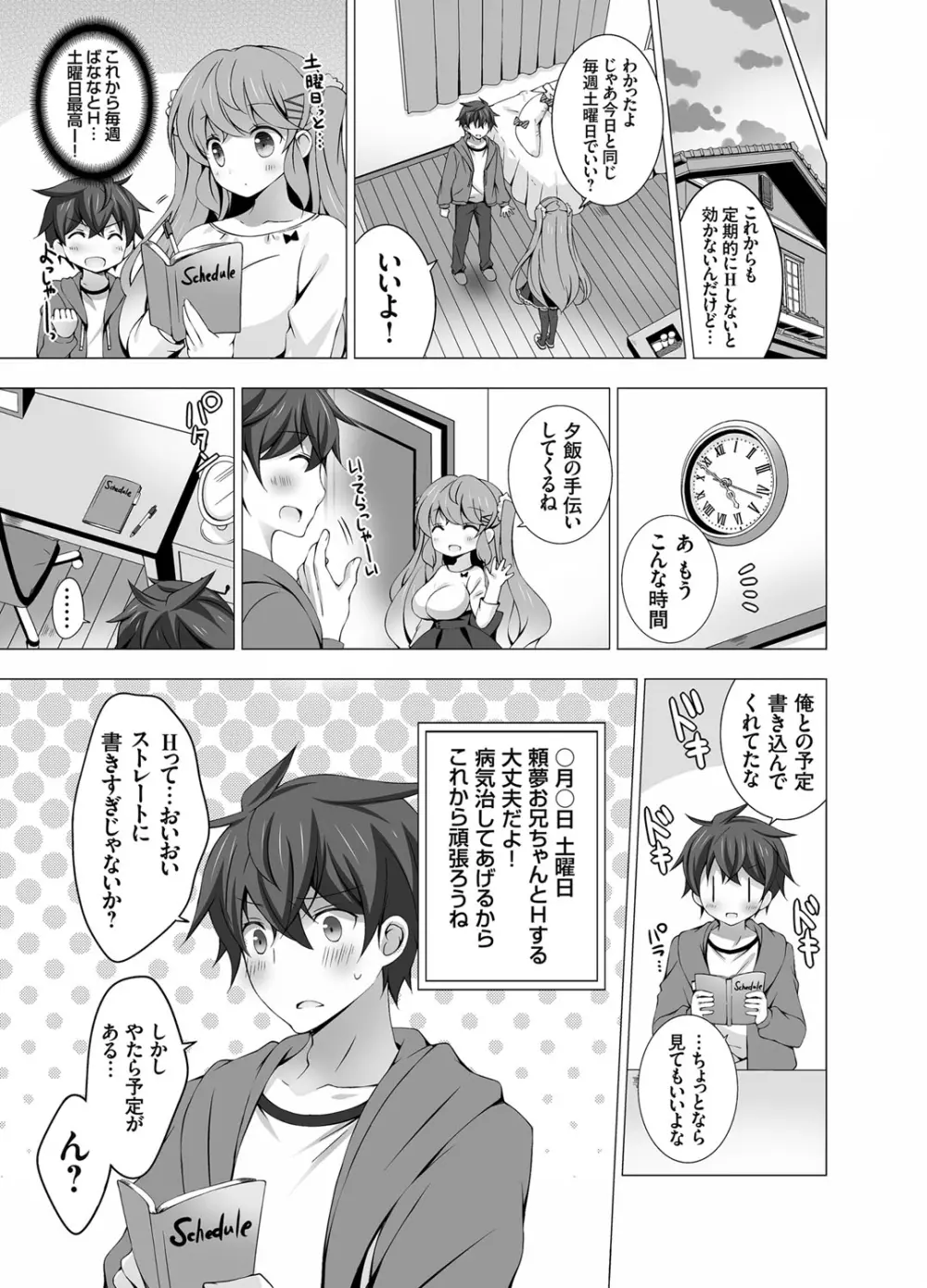 コミックグレープ Vol.28 Page.24