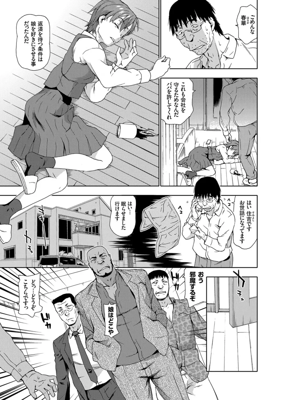 コミックグレープ Vol.28 Page.28